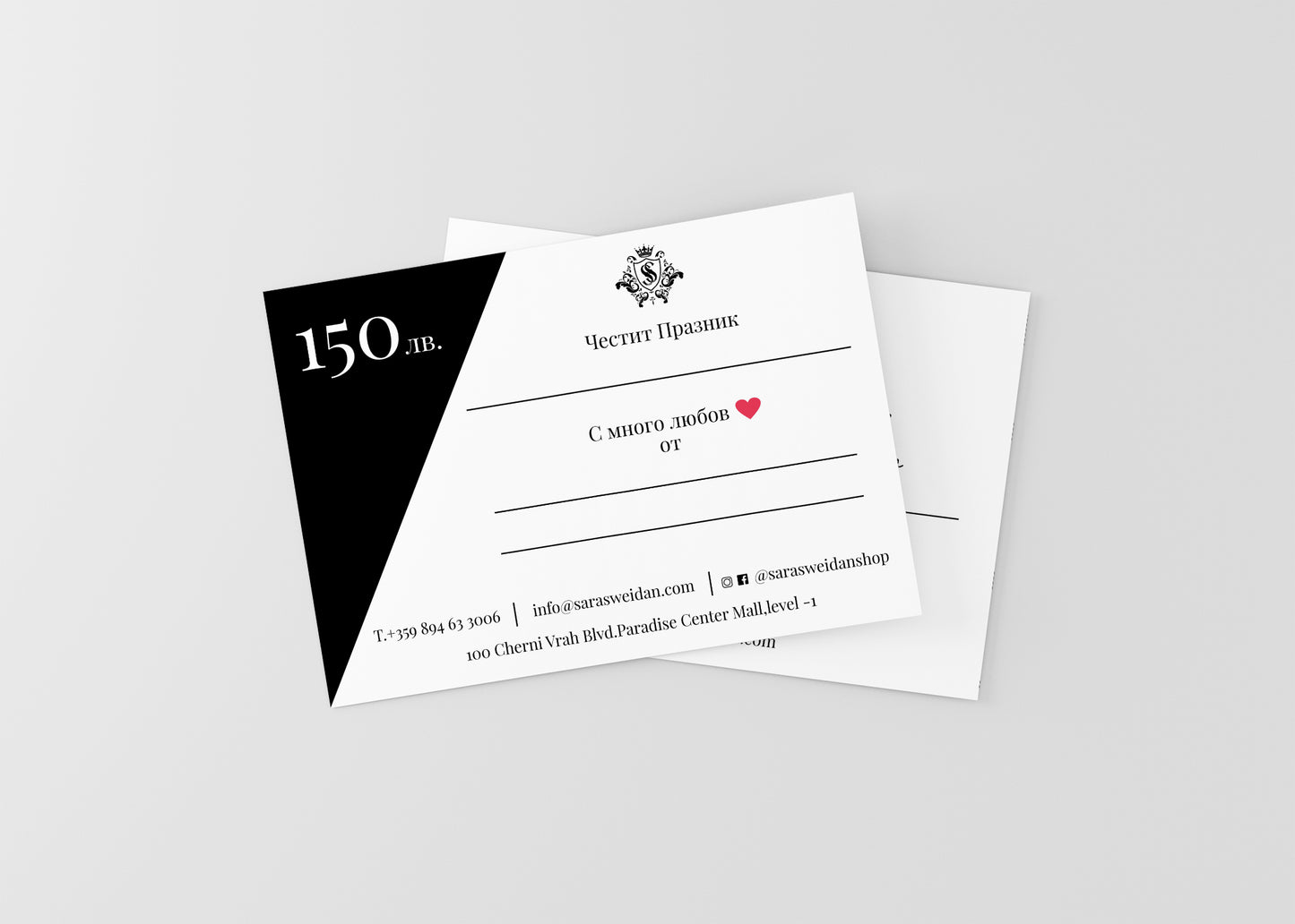 Ваучер за Подарък "Gift Voucher"